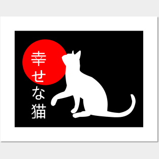 Happy cat - Japan - Japanese Posters and Art